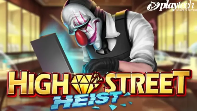 High Street Heist เกมสล็อตใหม่ล่าสุด จาก Playtech