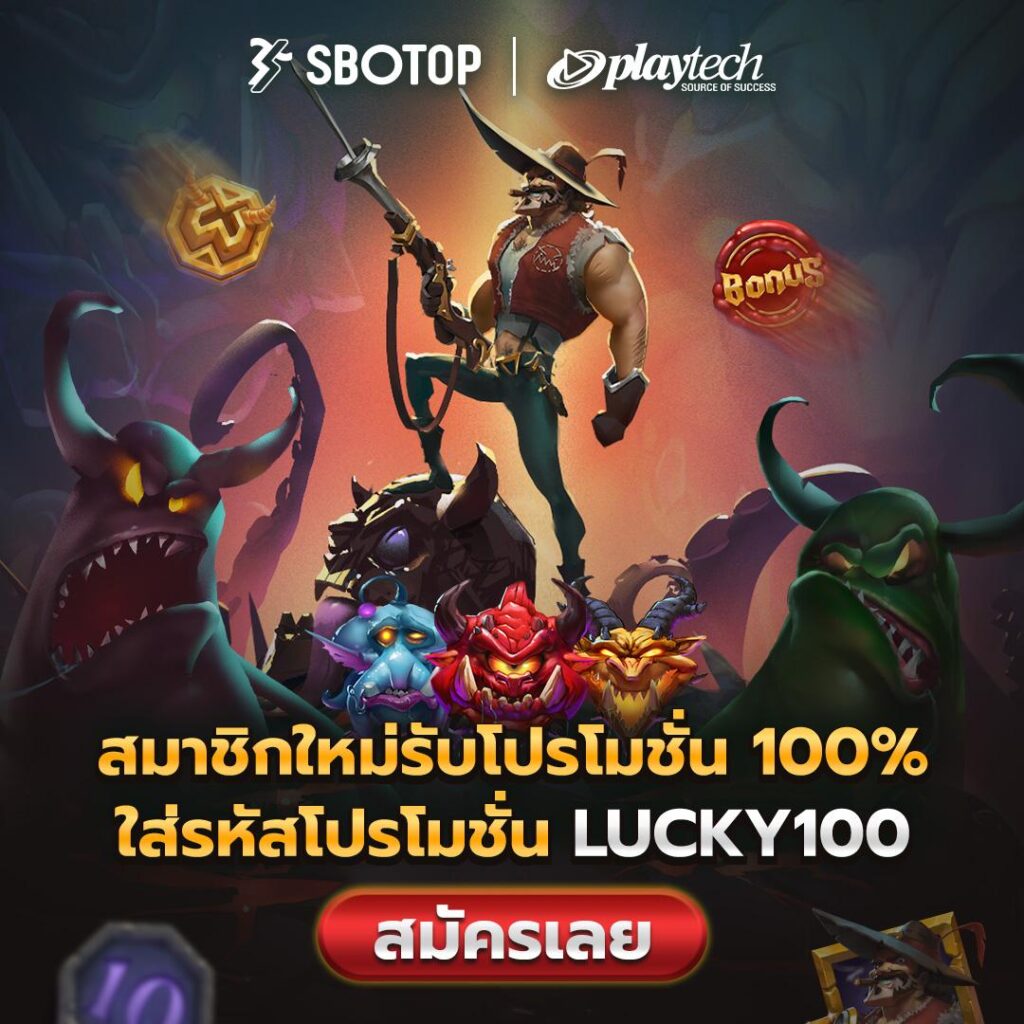 Playtechxsbotop-newplayer-lucky-100%