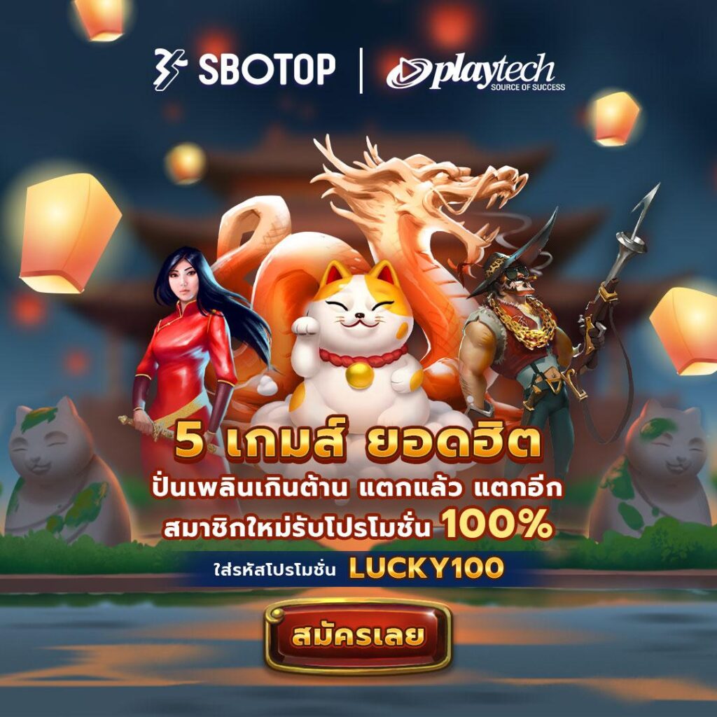 Playtechxsbotop-newplayer-lucky-100%-5hotgames