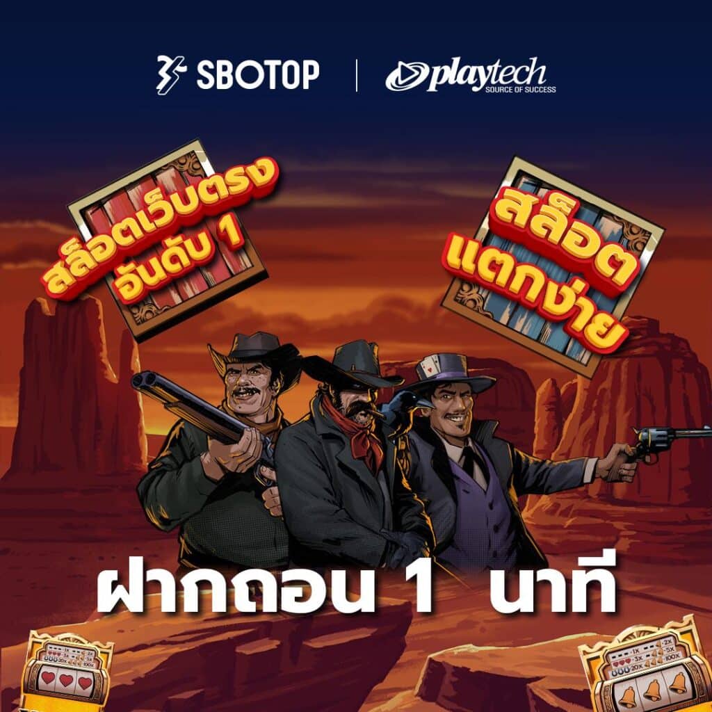 Playtechxsbotop-easywin-withdraw-within-1min